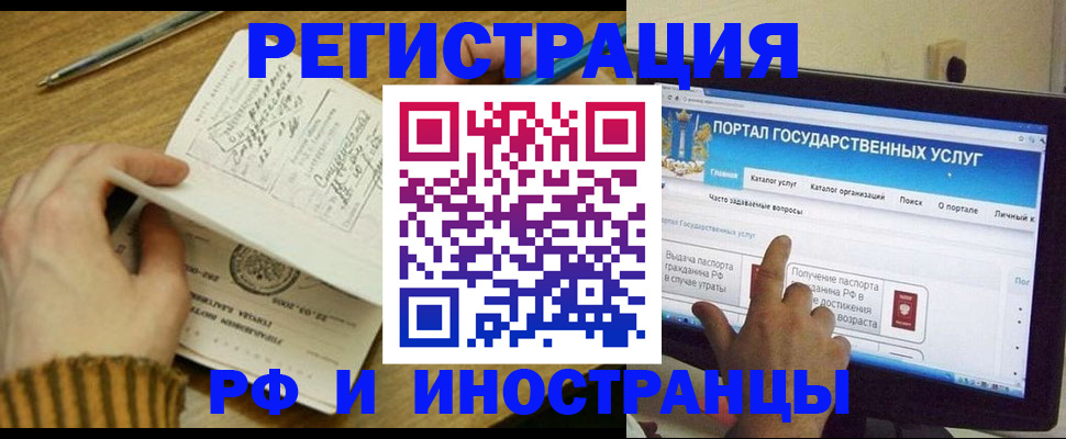 прописка для работы в Петухово