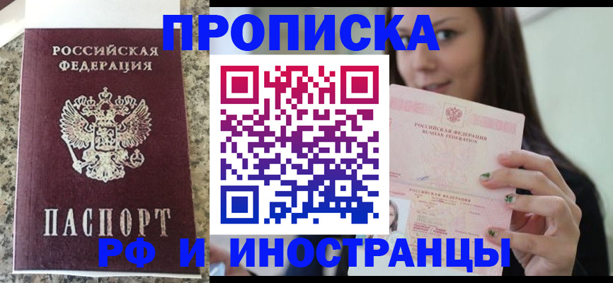 прописка для школы в Петухово