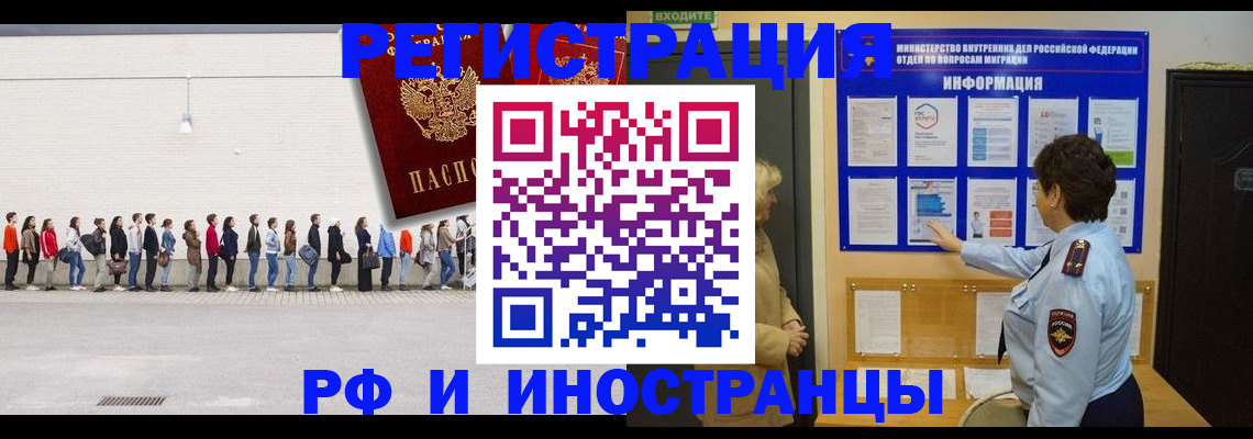 временная регистрация законно в Петухово