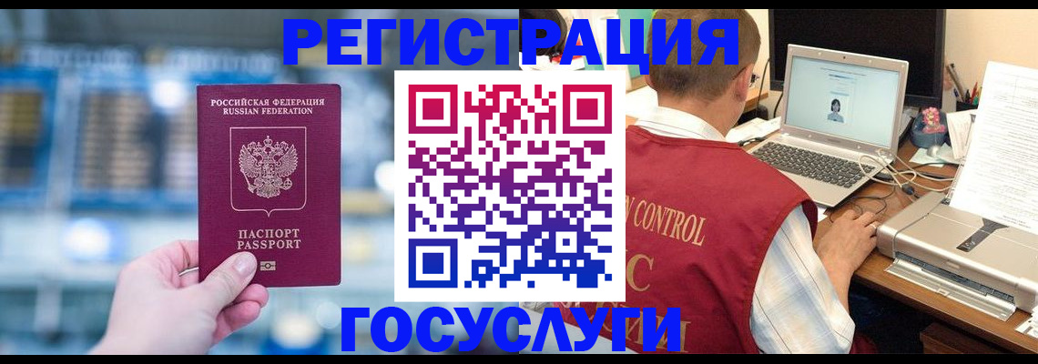 прописка ребенка в Петухово
