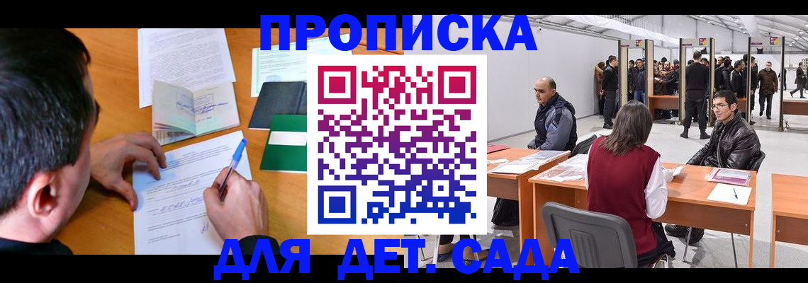 временная регистрация недорого в Петухово